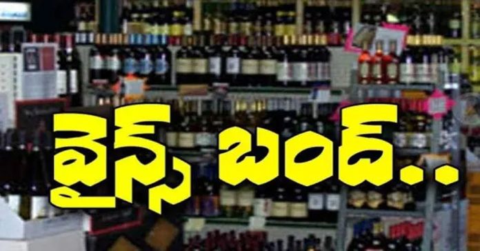 wines close