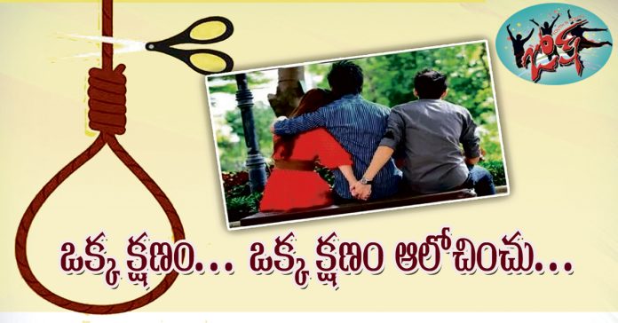 ఆలోచించు