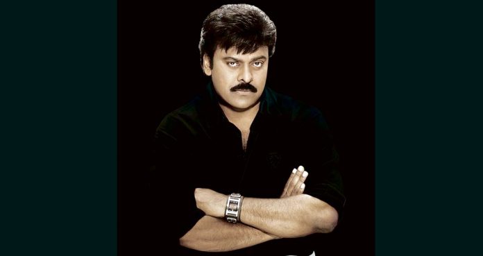 చిరంజీవి