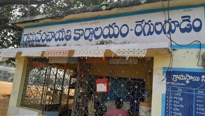 All the information about the village panchayats is on the mobile phone..
