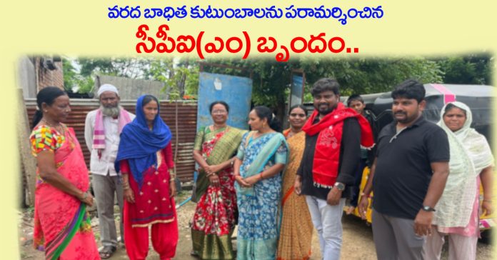 CPI(M) team visits flood affected families.