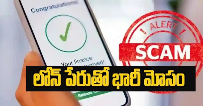Case registered against two for cheating in the name of private finance loan