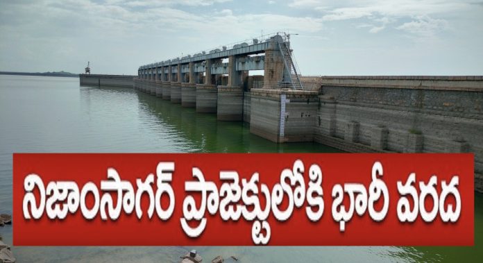 Heavy flood in Nizamsagar project