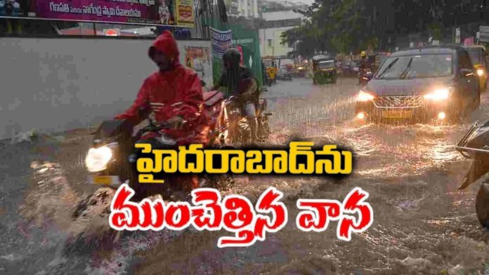 Heavy rains in Hyderabad