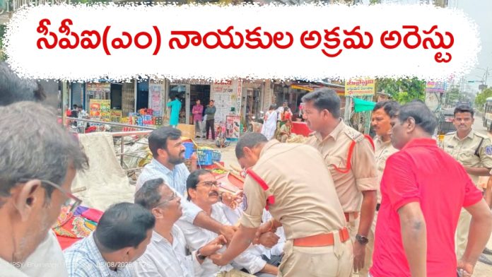 Illegal arrest of CPI(M) leaders