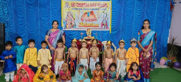 Krishnashtami celebrations at Sri Chandra High School..