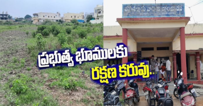 Lack of protection for government lands..