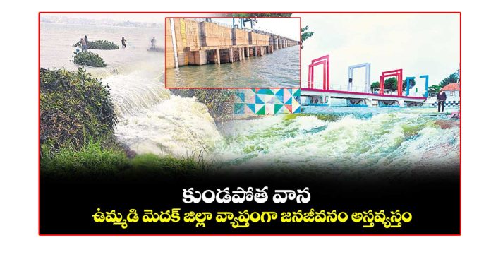 అస్తవ్యస్తం