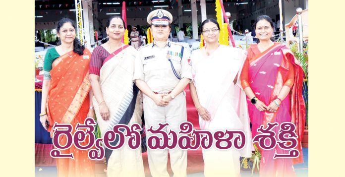 రైల్వేలో మహిళ శ‌క్తి