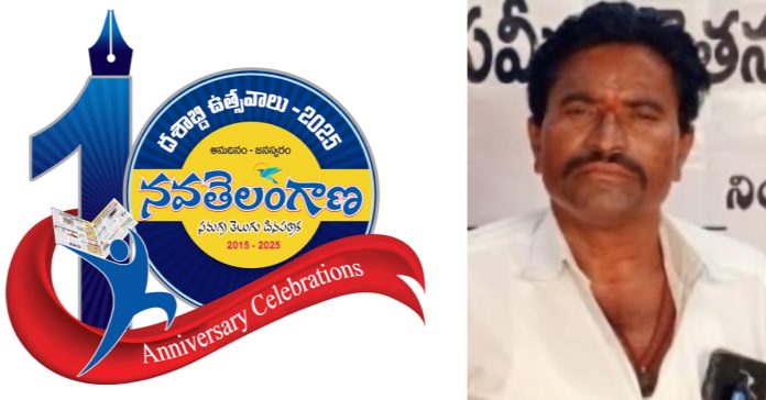 Nava Telangana is always on the side of the people.