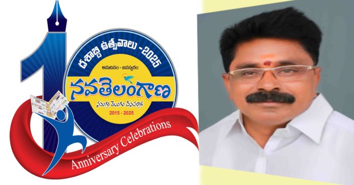 Navatelangana, a magazine that has been running with dedication for a decade