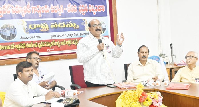 ప్రయివేటు సెక్యూరిటీ గార్డుల వేతనాలు పెంచాలి