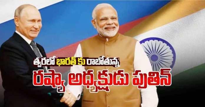 Putin to visit India soon
