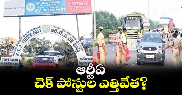 check posts lifted