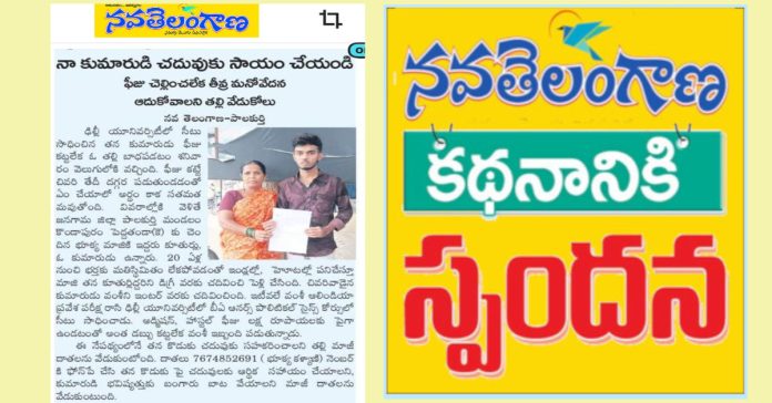 Response to the Navatelangana article