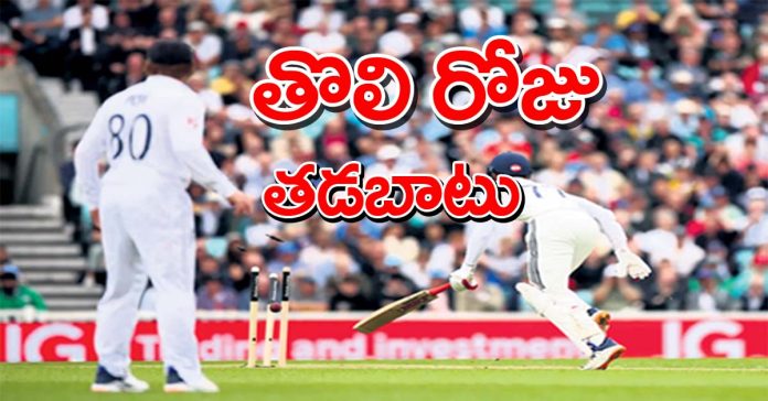 ఇంగ్లాండ్‌ ఐదో టెస్టు