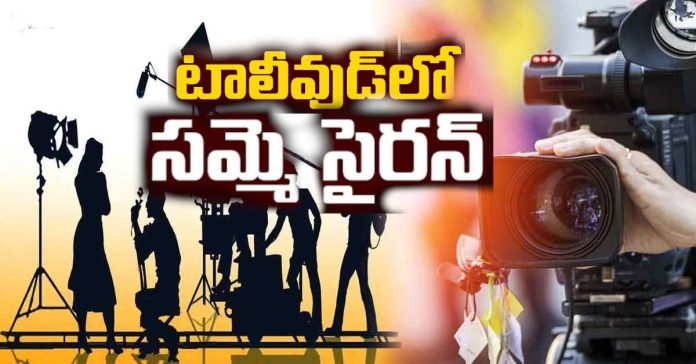 Strike siren in Tollywood from tomorrow..