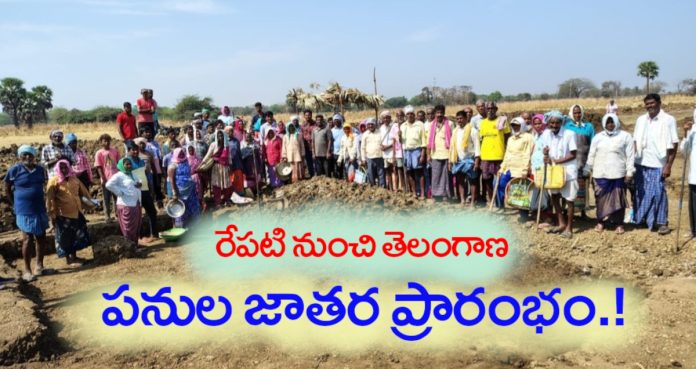 Telangana Jobs Fair starts from tomorrow!