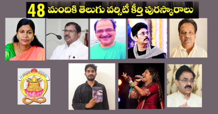 Telugu Varsity Kirti Awards