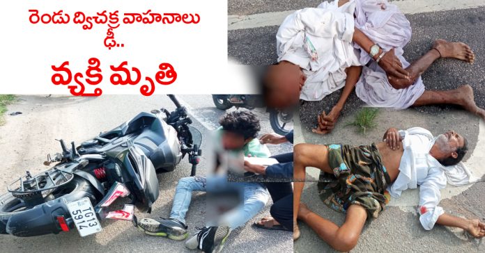 Two two-wheelers collide man dies