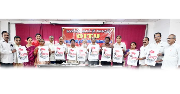 మెదక్‌లో సీఐటీయూ రాష్ట్ర మహాసభలు