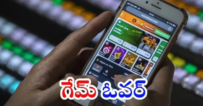 ఆన్‌లైన్‌ గేమింగ్‌ బిల్లుకు ఆమోదం