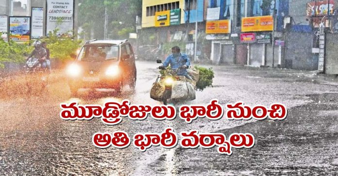 Rains