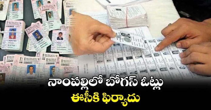 Nampally
