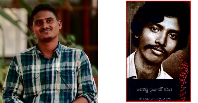 Alishetti Prabhakar's poetry