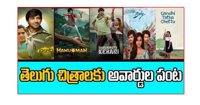 Telugu cinema wins awards at the 71st National Film Awards