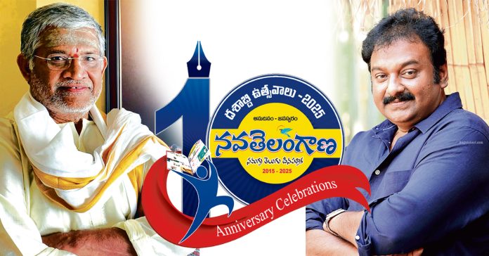 People's Voice 'Nava Telangana'