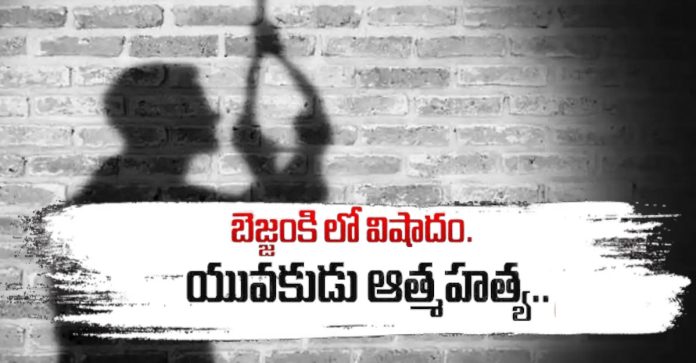 Unable to make a living..young man commits suicide..