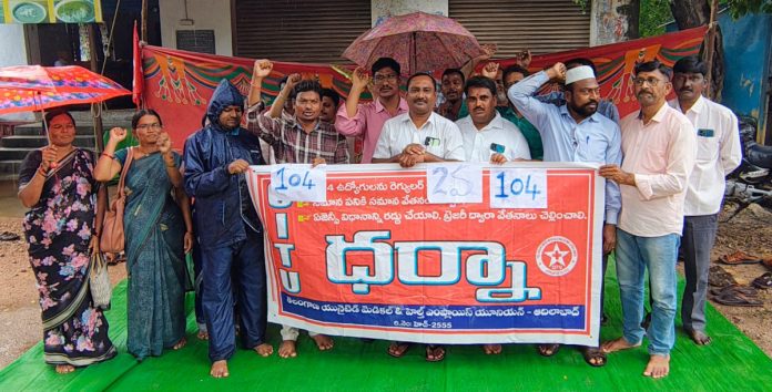 104 employees protest in the rain