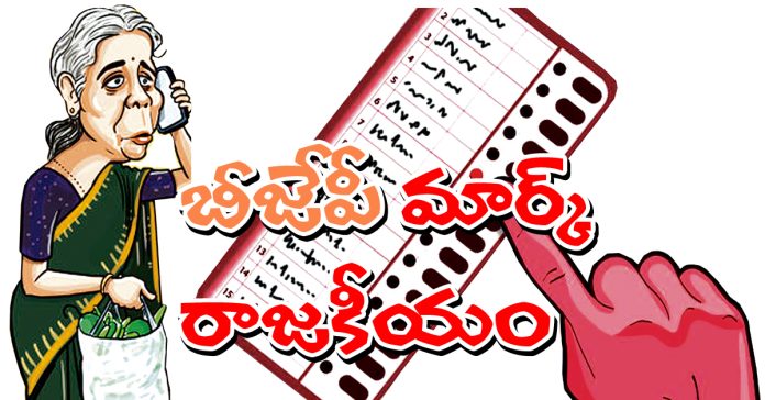 Election GST