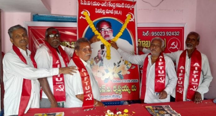 A tribute to the former MLA of Siricilla..