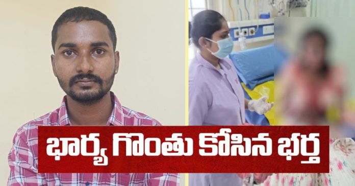 Atrocity in Hyderabad.. Husband slits wifes throat