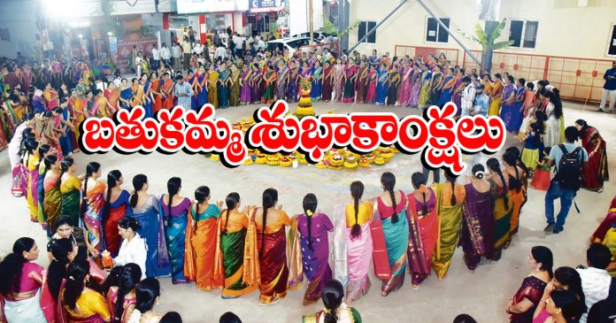 Bathukamma greetings
