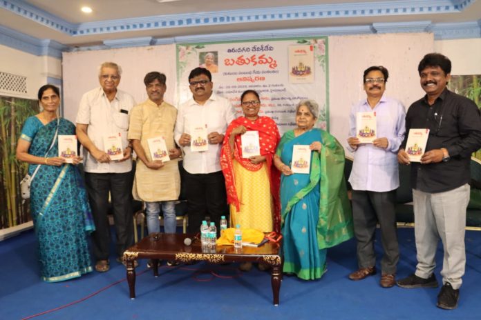 Bathukamma, who breaks family ties