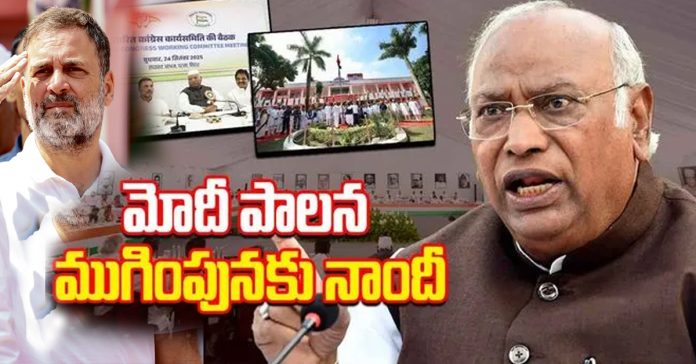 End of Modi's corrupt rule