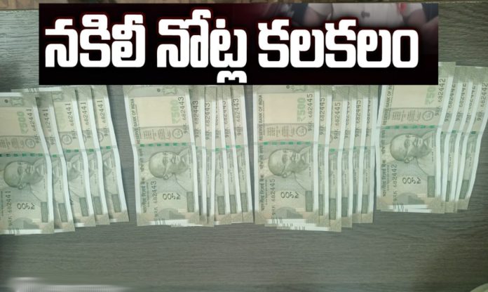 Fake currency scam in Bhubaneswar..