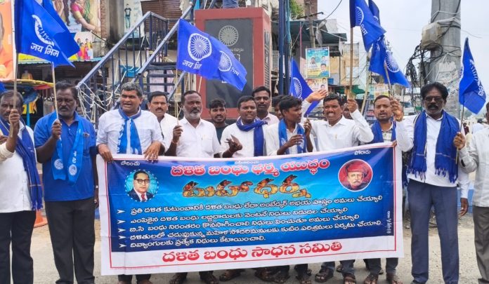 Freezing Dalit funds should be released.