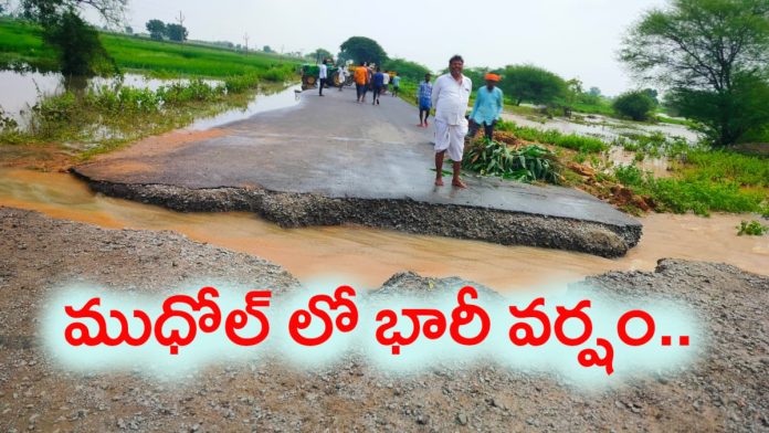 Heavy rain in Mudhol..