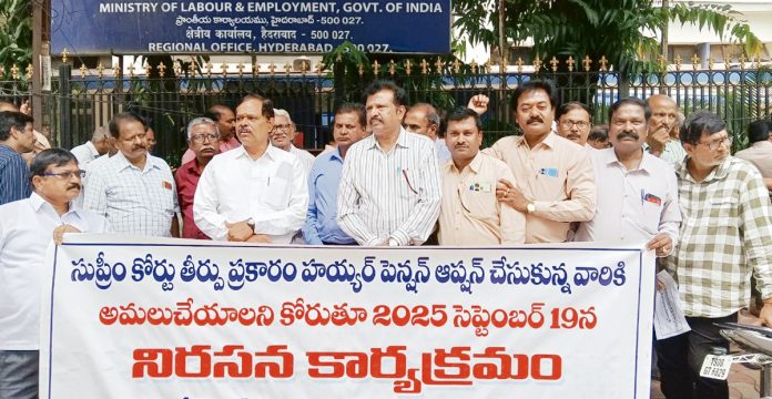Higher pension