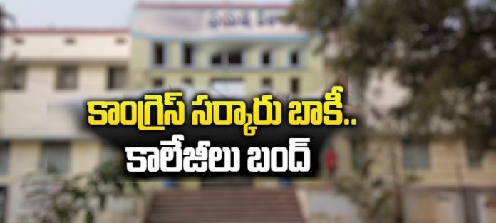 Indefinite shutdown of colleges from September 15