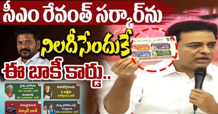 We will go to Revanth Bharat with a credit card.
