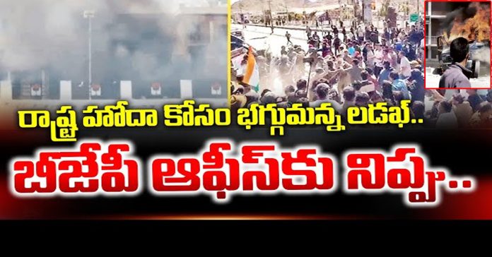 ప్రజాందోళనలు
