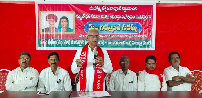 Let us fight for the eradication of caste with the spirit of Satyashodhak Samaj
