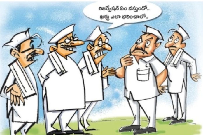 Reservation.. tension.!