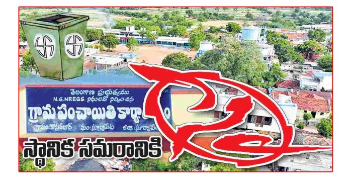 స్థానికానికి సై