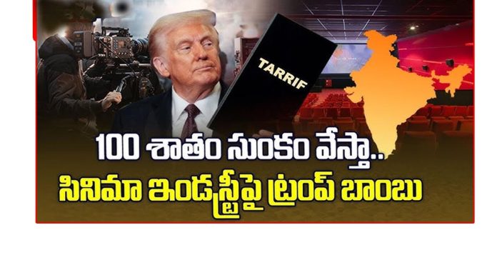 Trump shocks film industry